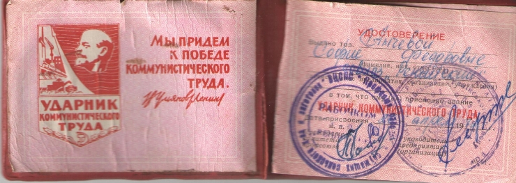 документ