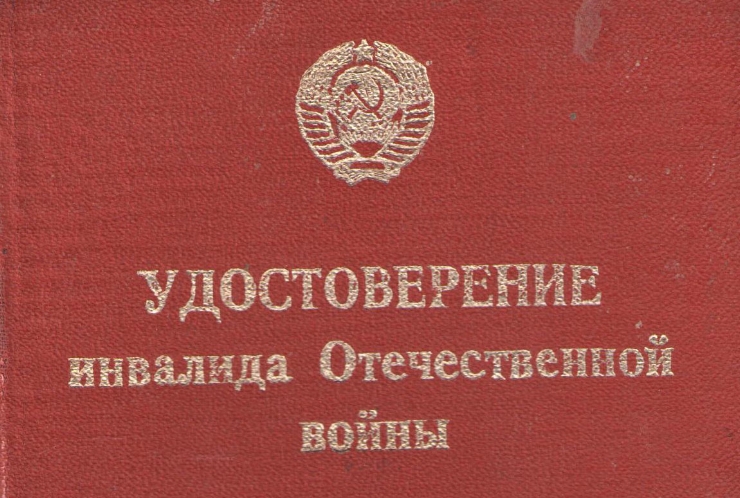 документ