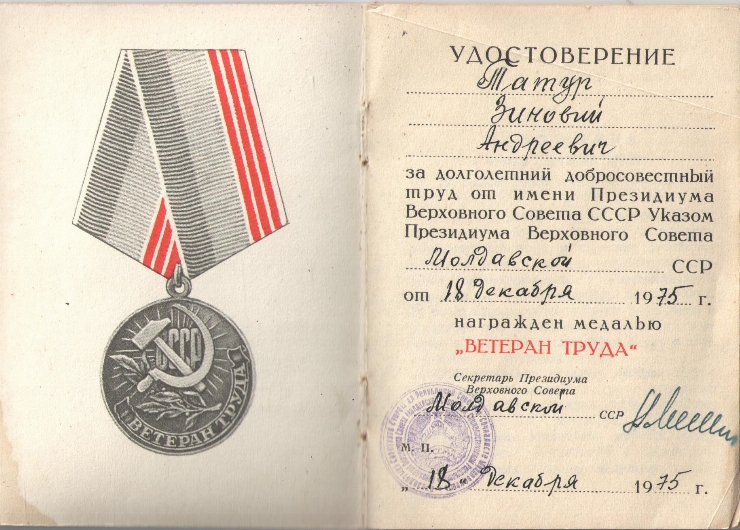 документ