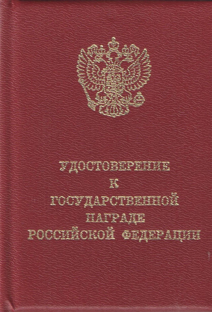 документ