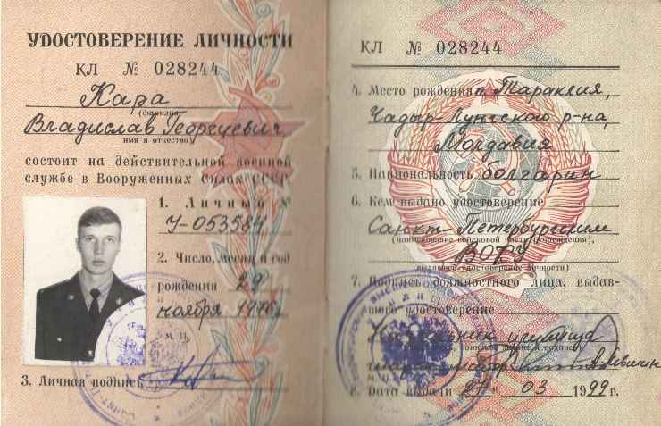 документ