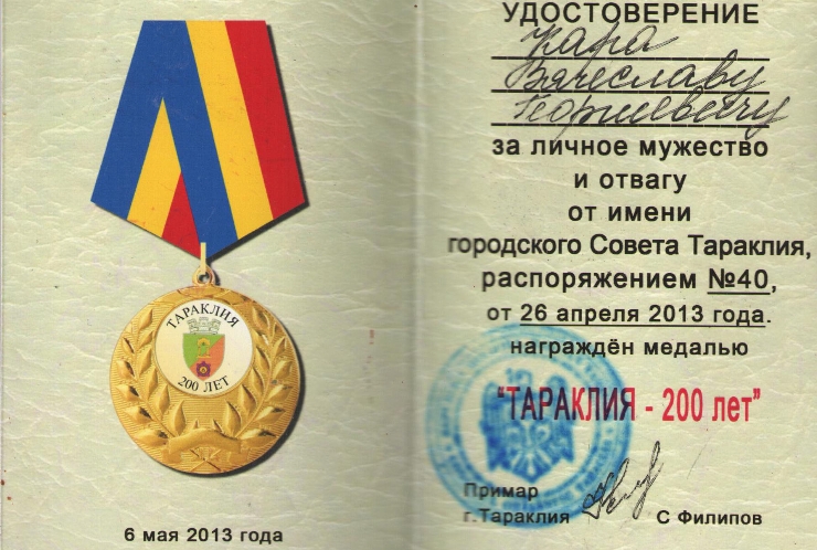 документ
