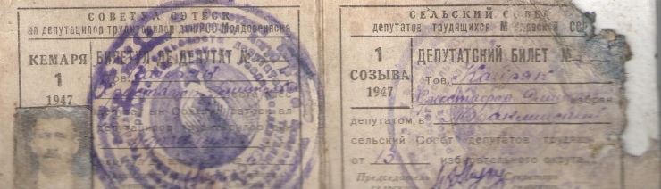 документ