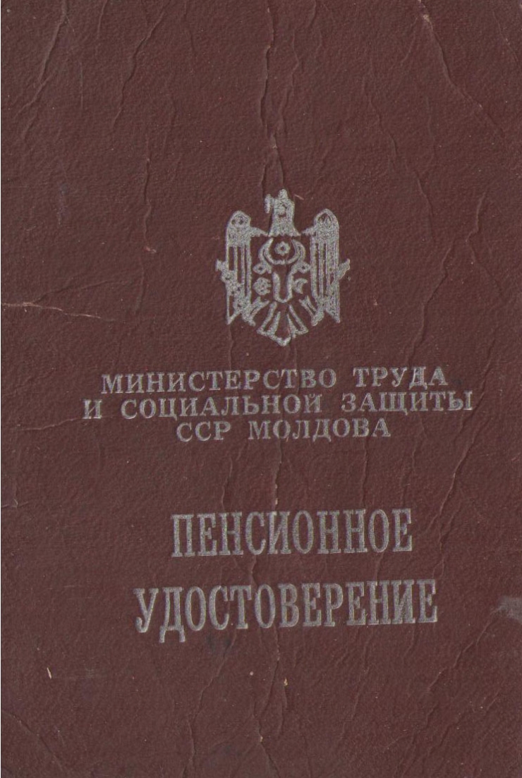 документ
