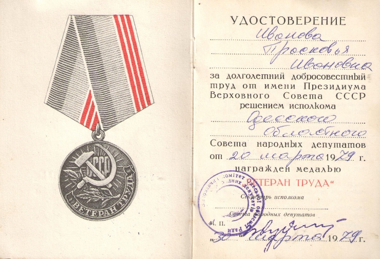 документ