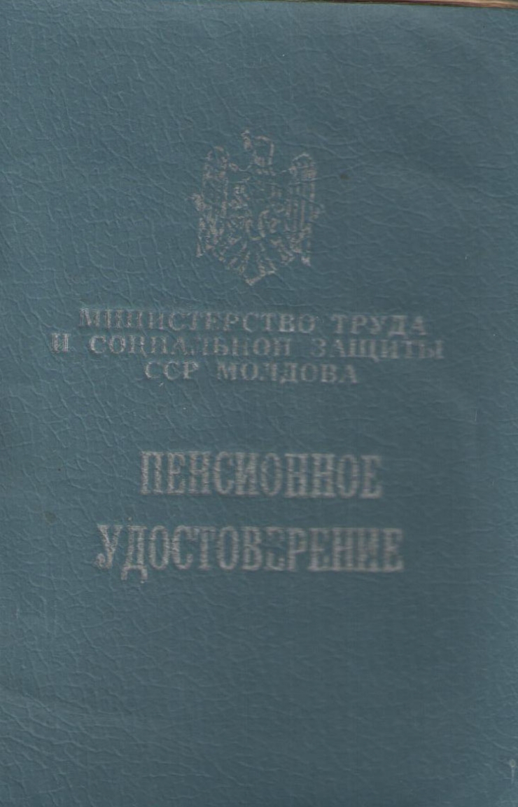 документ