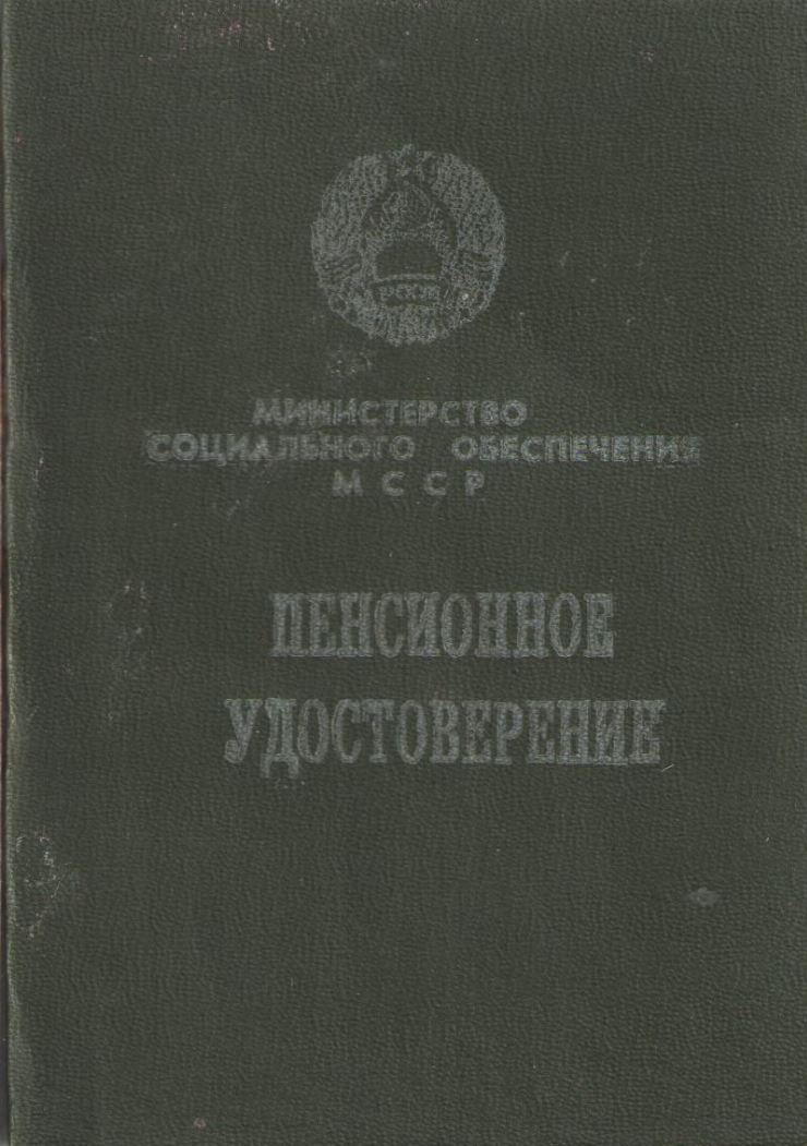 документ