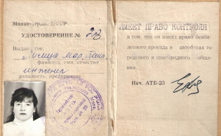 документ