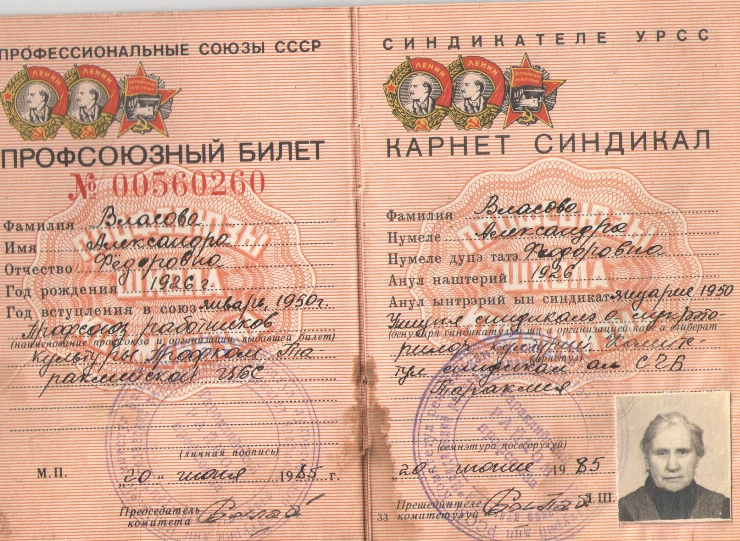 документ