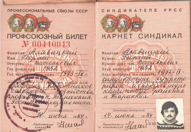 документ