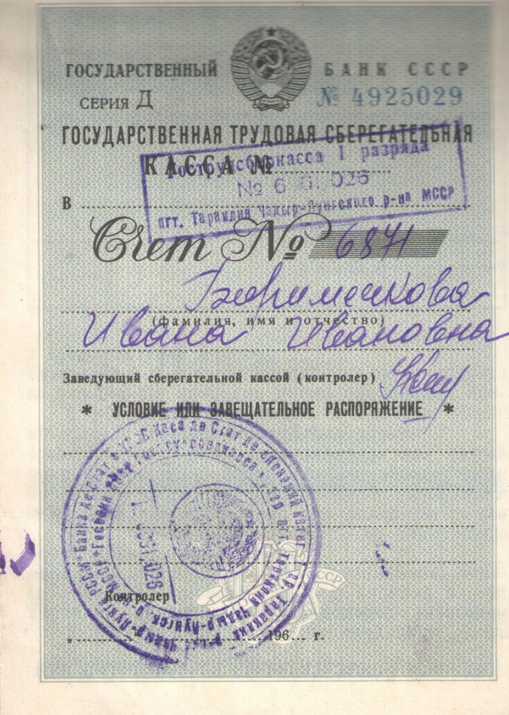 документ