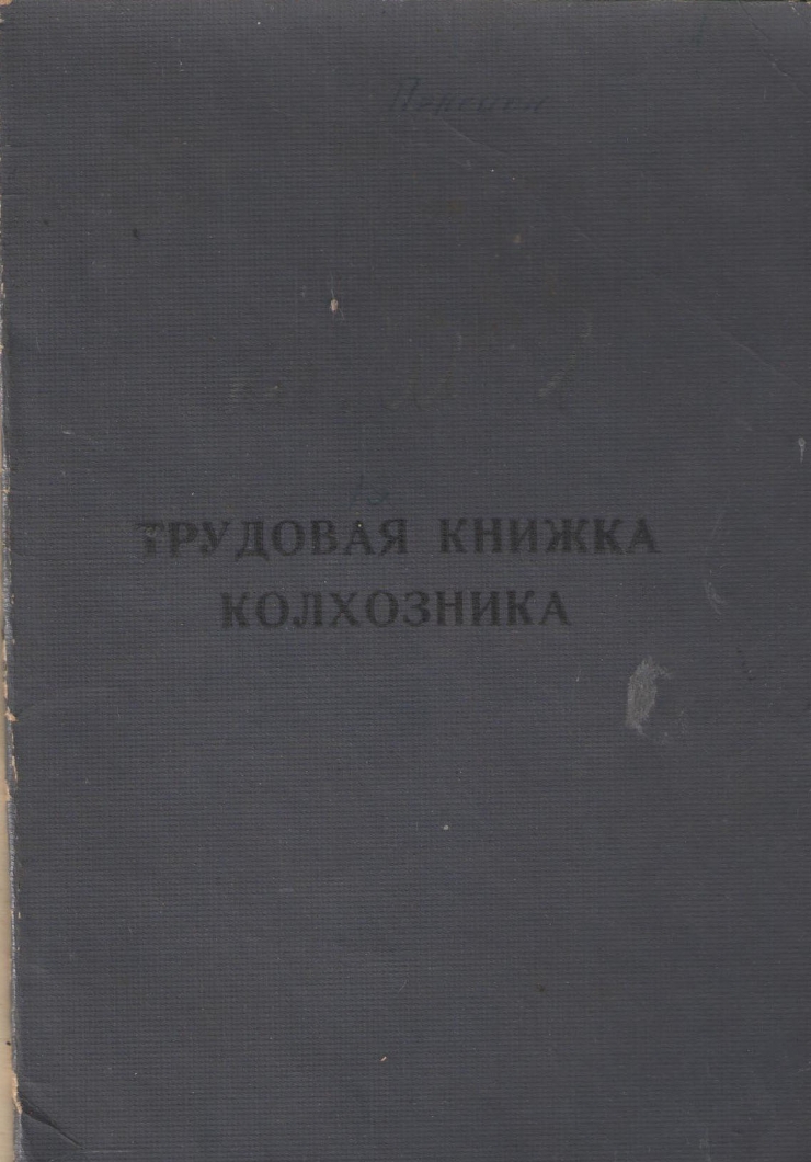 документ