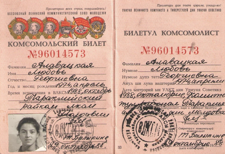 документ