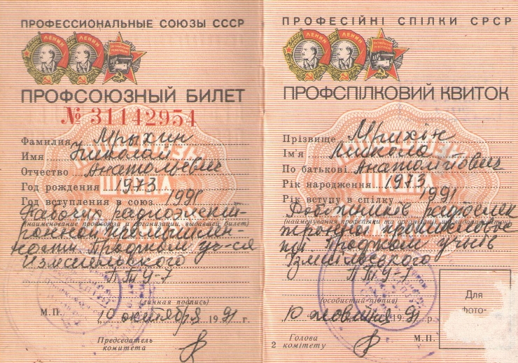 документ