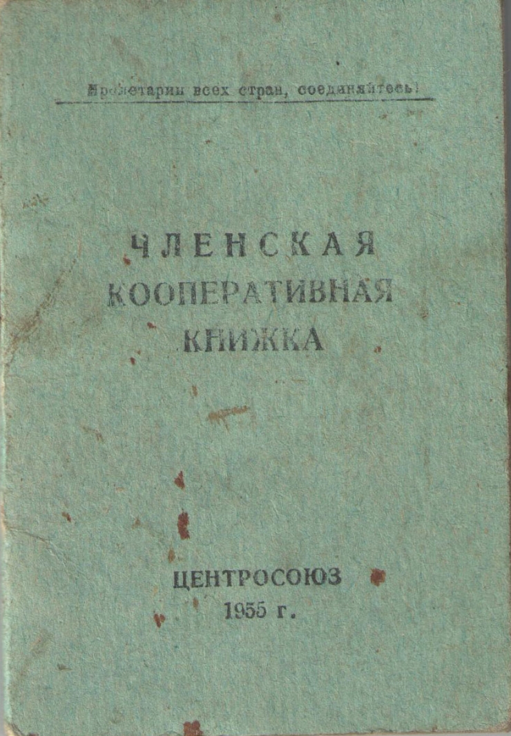 документ