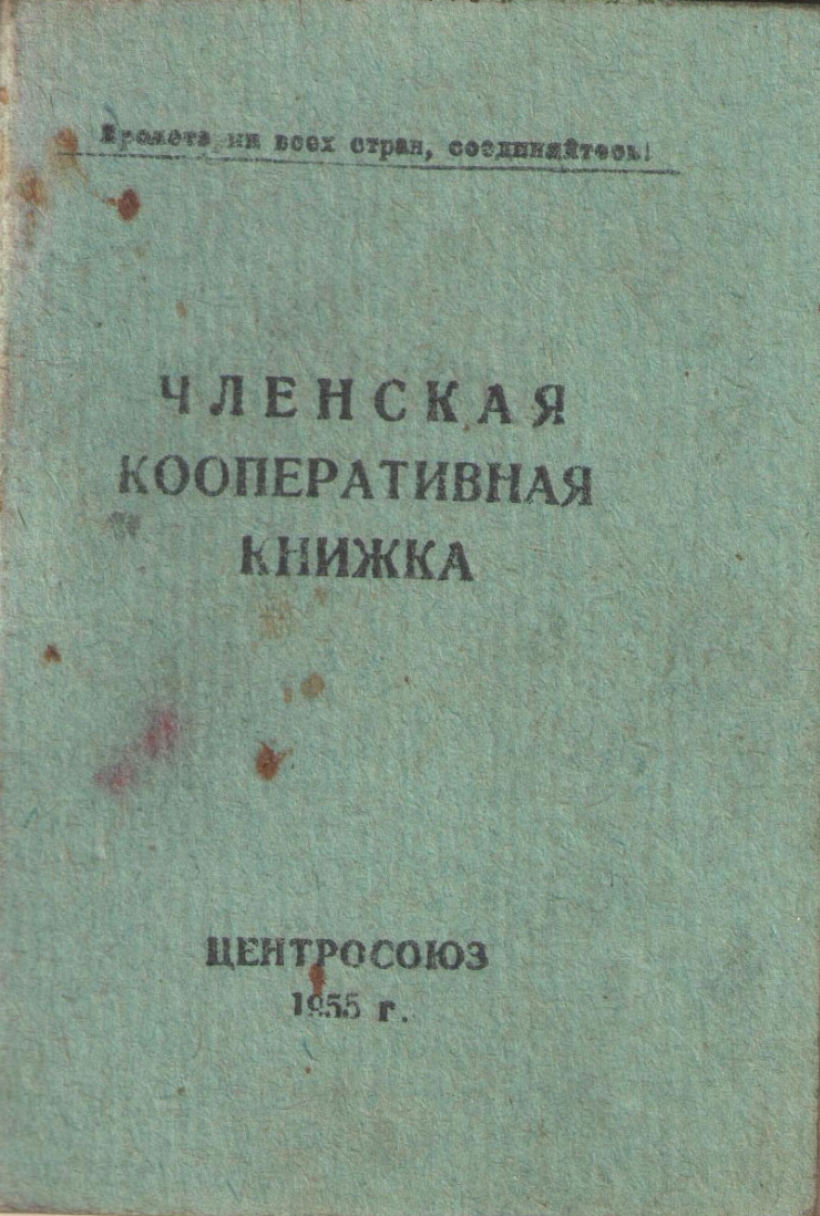 документ