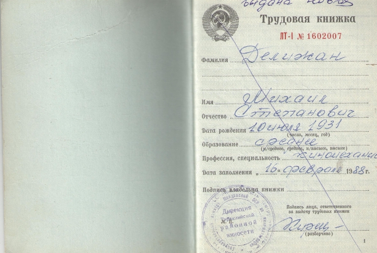 документ