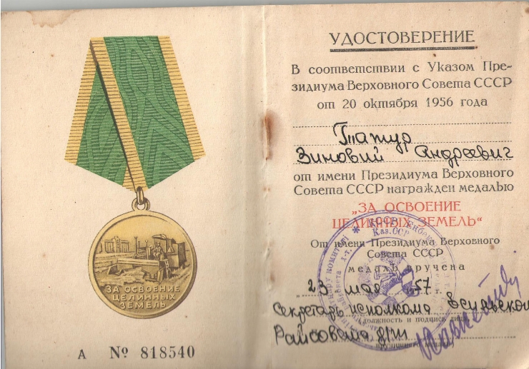 документ