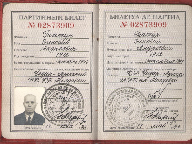 документ