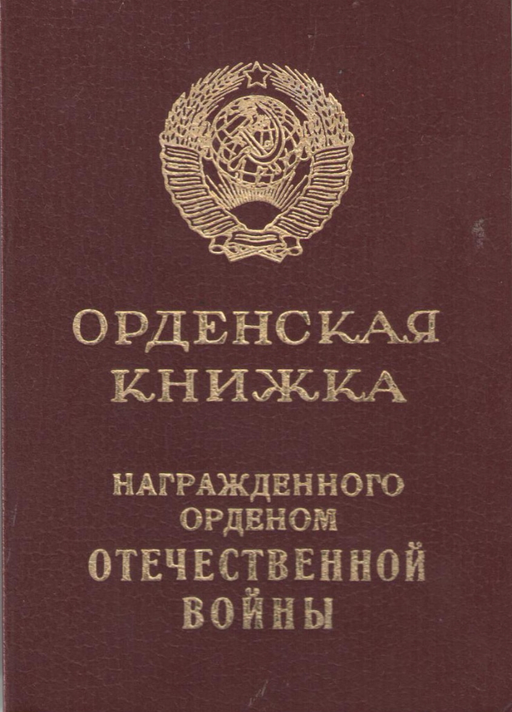 документ
