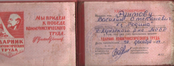 документ