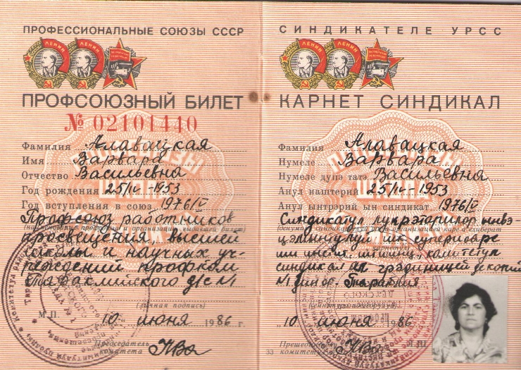 документ