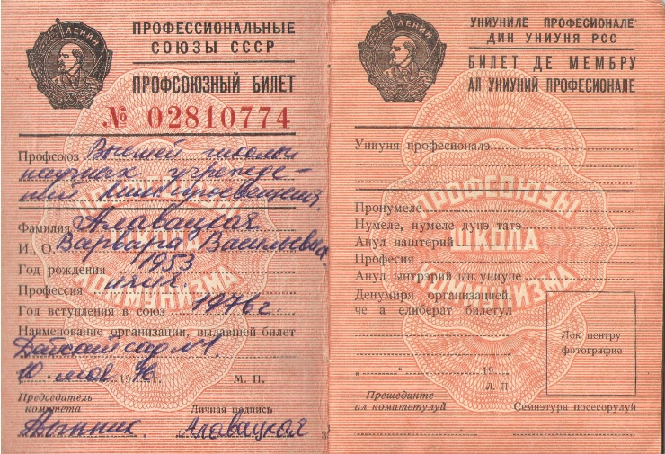 документ