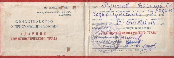 документ