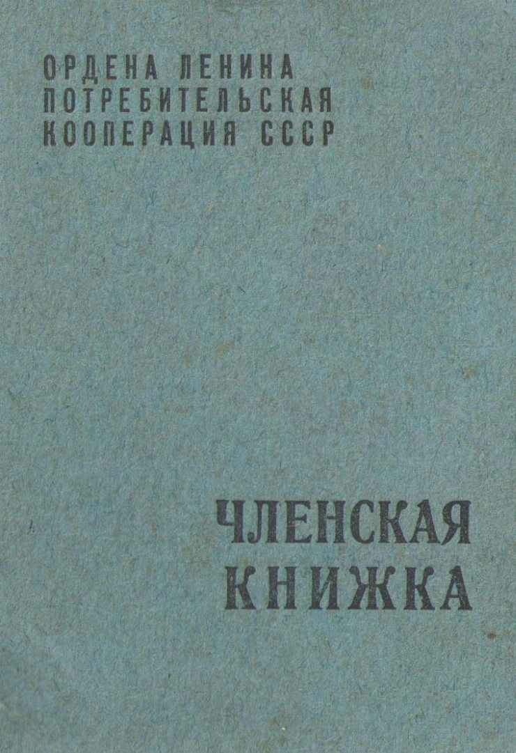 документ