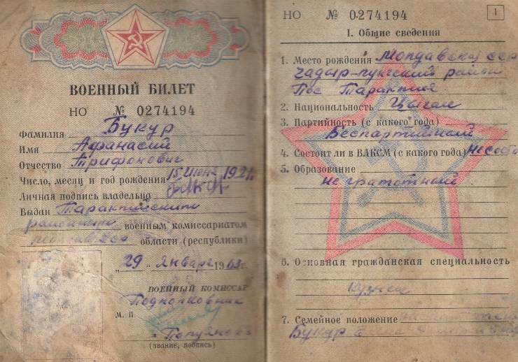 документ
