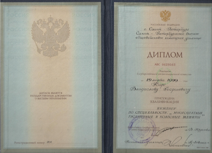 документ