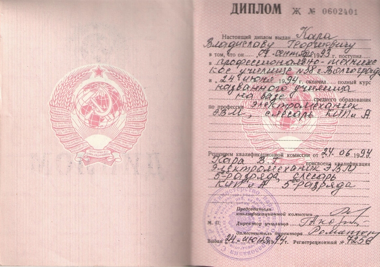 документ