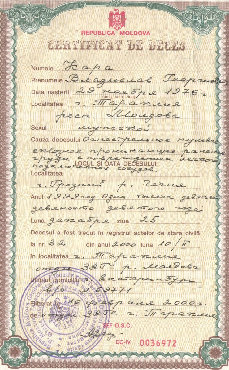 документ