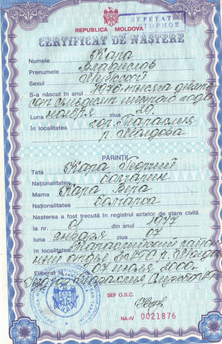 документ
