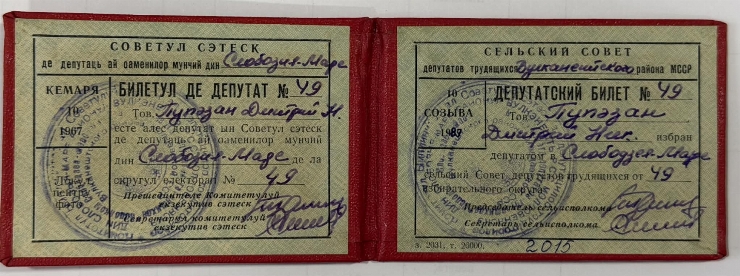 Buletin de deputat al Sovietului Sătesc Nr. 49