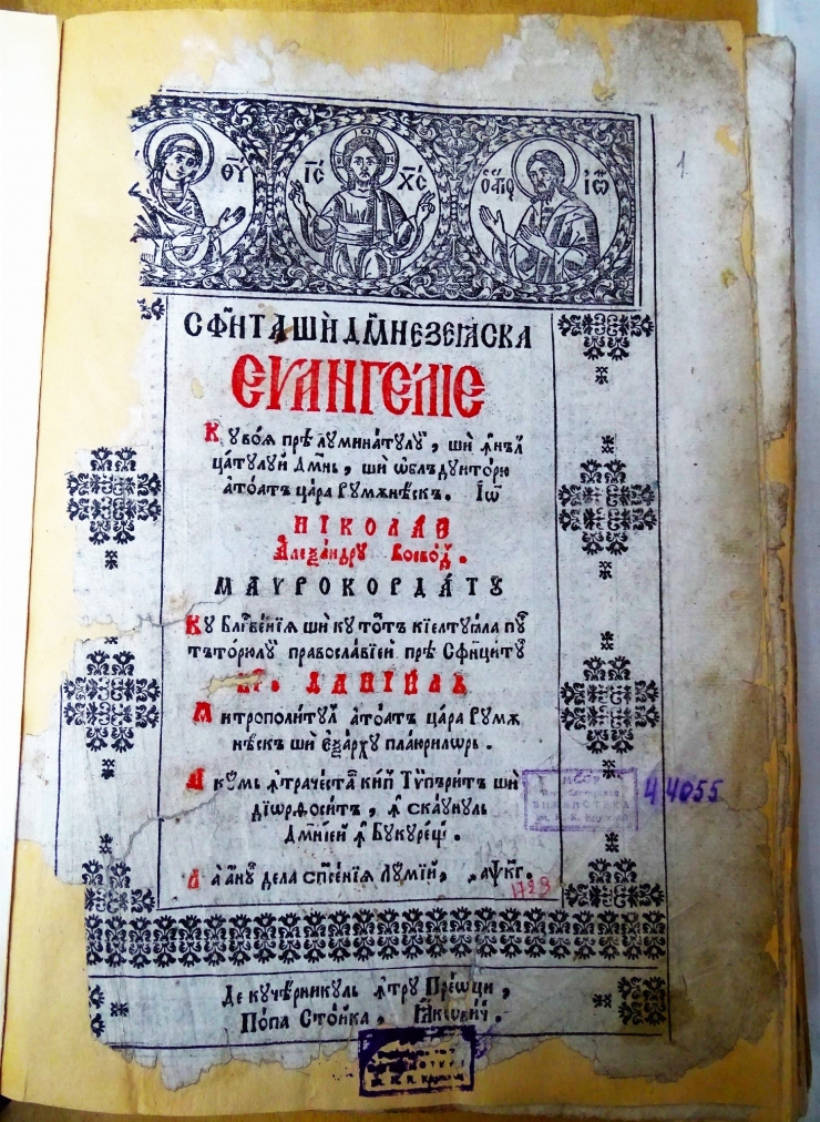 Carte veche românească  Evanghelie