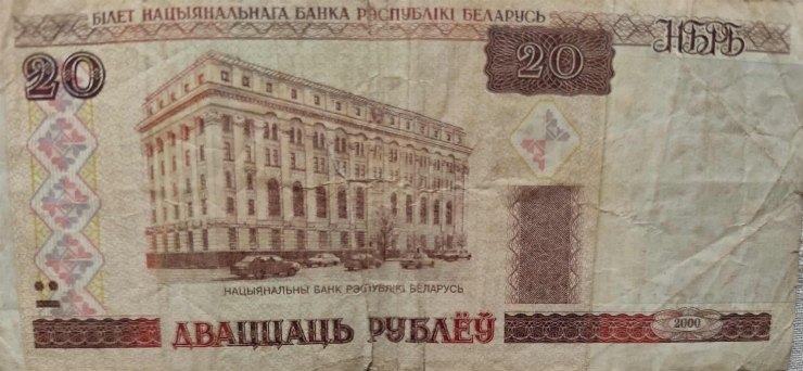 20 ruble