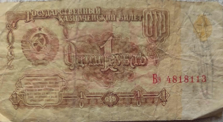 1  Rublă 