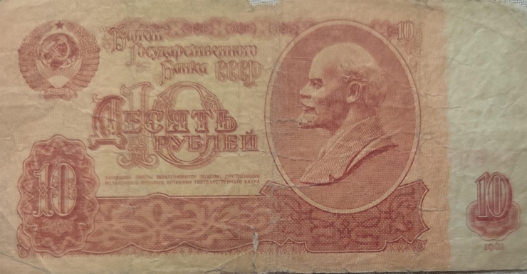10 Ruble 