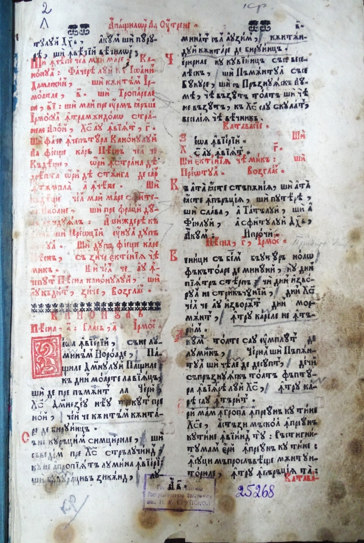 Carte religioasă Penticostarion