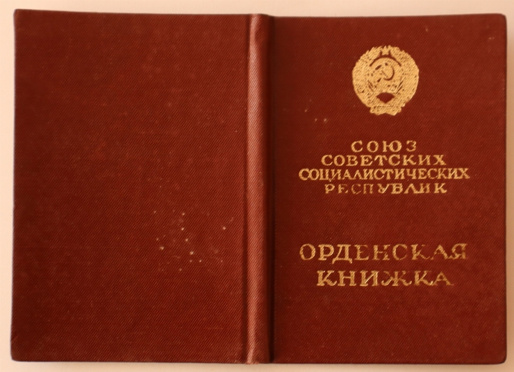 Орденская книжка