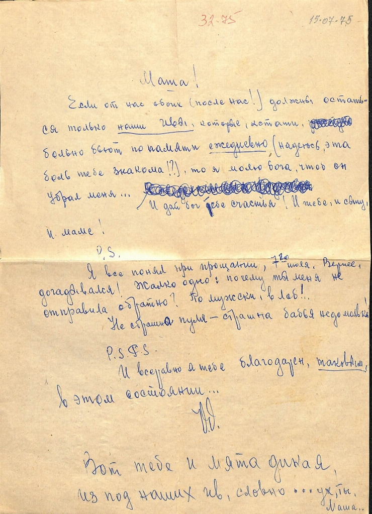 Scrisoare cu plic către Marianna Lomako, de la Vasile Vasilache: Nr. 33. 15.07.1975.