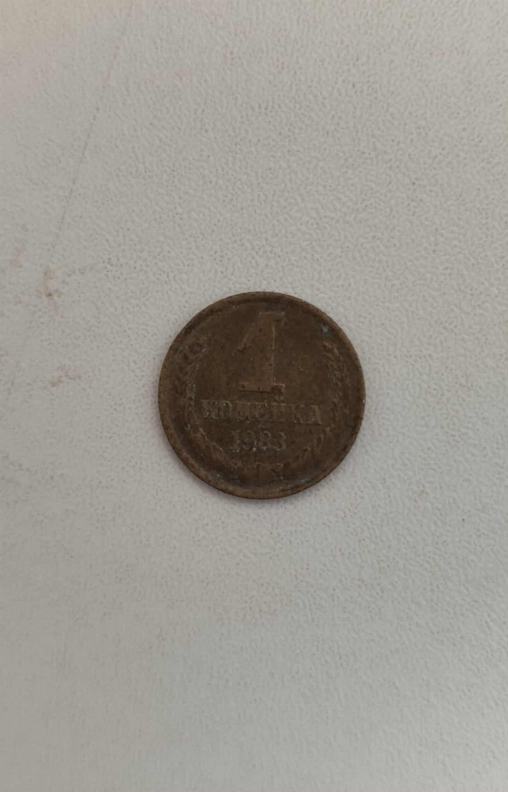 1 copeică