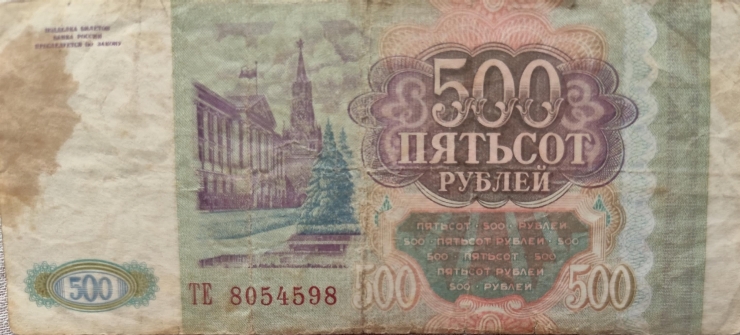 500 Ruble 