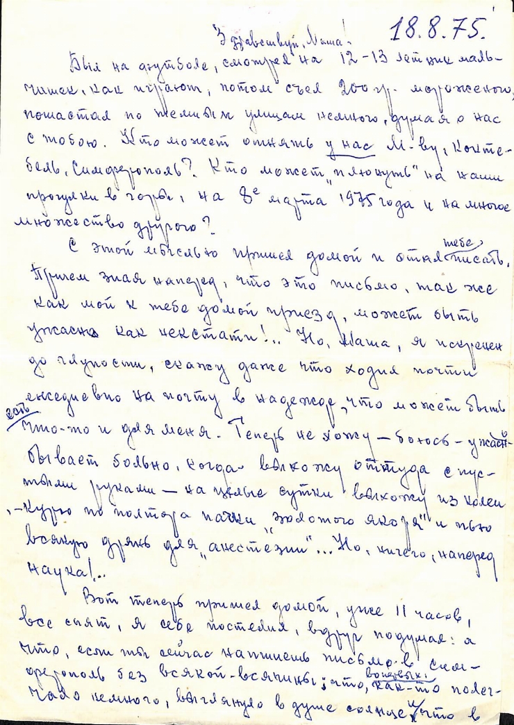 Scrisoare fără plic către Marianna Lomako, de la Vasile Vasilache: Nr. 36. 18.08.1975. 