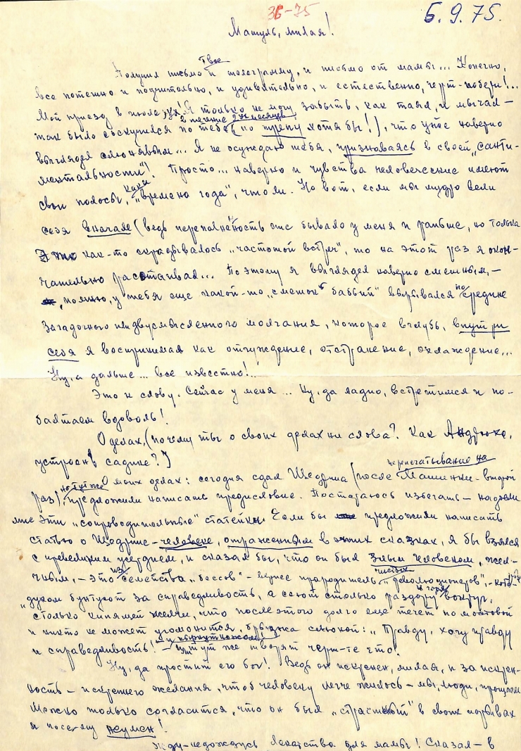  Scrisoare fără plic către Marianna Lomako, de la Vasile Vasilache: Nr. 37. 05.09.1975. 