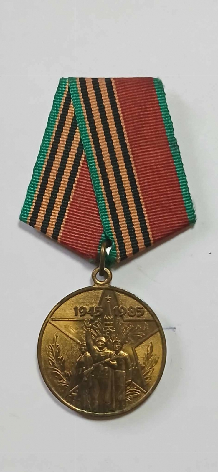 Medalie jubiliară „40 de ani de la Victoria în Marele Război pentru Apărarea Patriei 1941–1945”