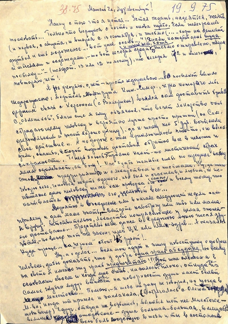 Scrisoare fără plic către Marianna Lomako, de la Vasile Vasilache: Nr. 39. 19.09.1975.