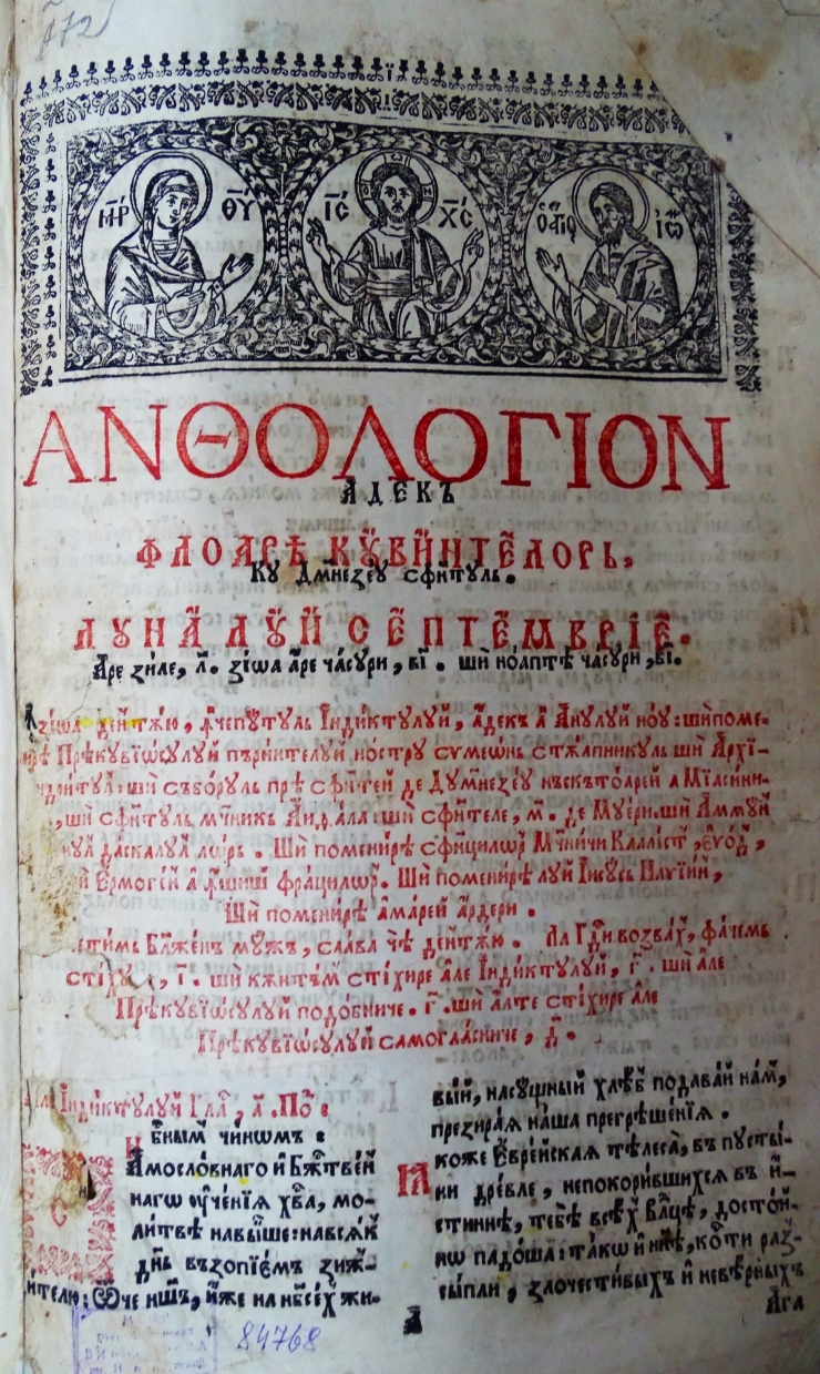 Carte veche românească Antologhion. Ediția a 2-a.