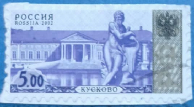 Timbru rusesc - „Kuskovo – Patrimoniul arhitectural rus reflectat în filatelie”